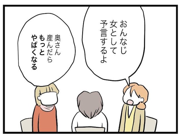 完璧な母親/ツムママ