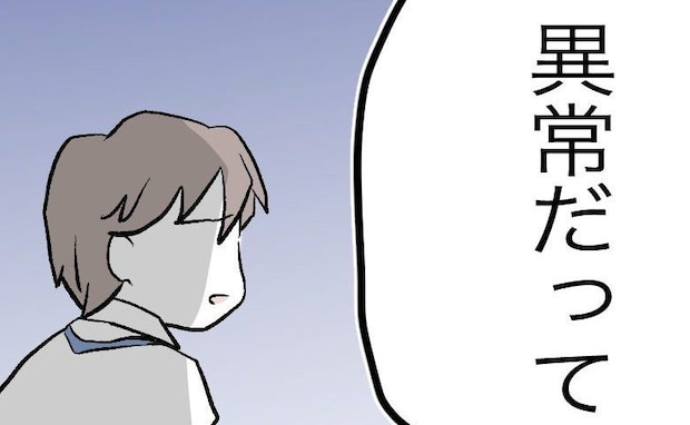 先輩「奥さん、異常だよ」夫「妊娠中だから…」先輩「本当は気づいてるでしょ」夫が絶句した一言とは?