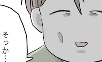 妻「仕事辞めてきた」「つわり対策ジュースあなた飲んで」→「了解！」やりたい放題に従うまさかのワケ