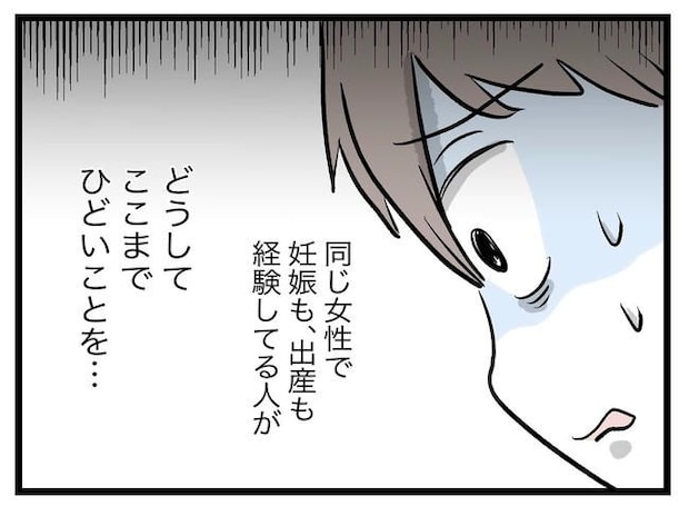 完璧な母親／ツムママ