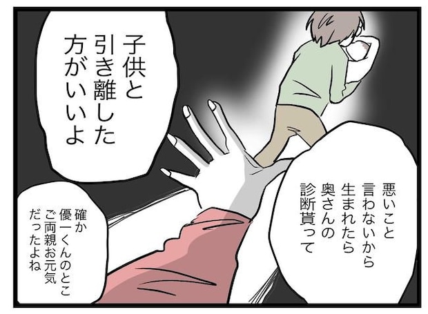 完璧な母親／ツムママ