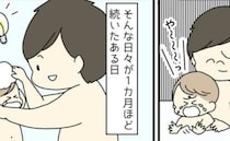 「お風呂ヤダ！」3歳息子の入浴拒否が1カ月続き疲弊…え！？夫の何気ないひと言でお風呂が大好きに！