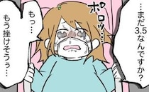 絶望！激痛なのに子宮口はまだ3.5cm→「なんでもやります！」助産師さんの助言で向かった先は！？