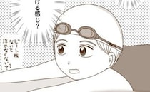 いじめられるかも！？プールは好きだけど泳げない私が水泳部に入部して… ＜癇癪持ちの気持ち＞