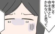 「え、それって…」次々と明かされる真実。ママ友の過去の行動に驚愕し…＜笑うママ友＞