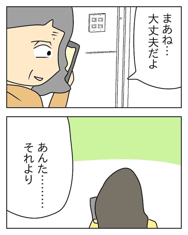 家計を夜の店に使いこむ夫／じむ