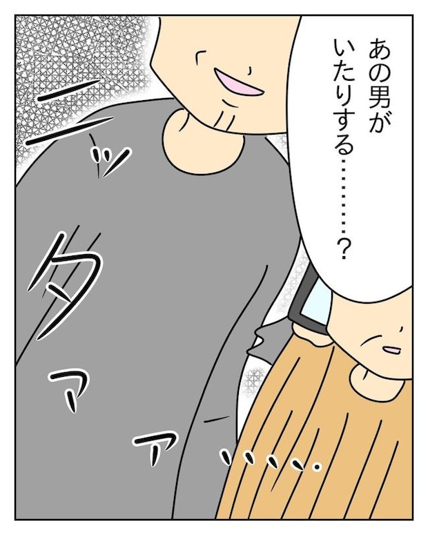 家計を夜の店に使いこむ夫／じむ