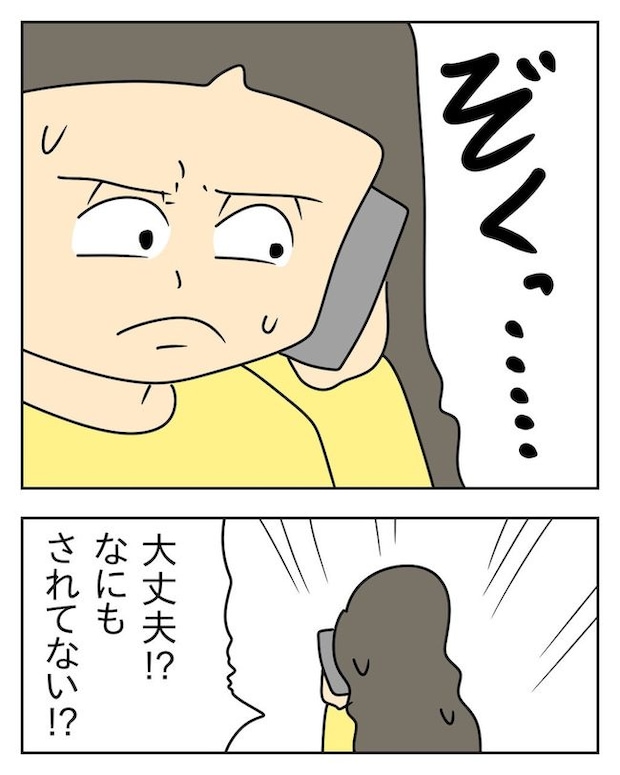 家計を夜の店に使いこむ夫／じむ