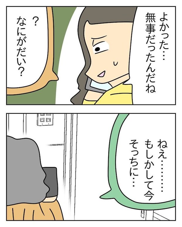 家計を夜の店に使いこむ夫／じむ