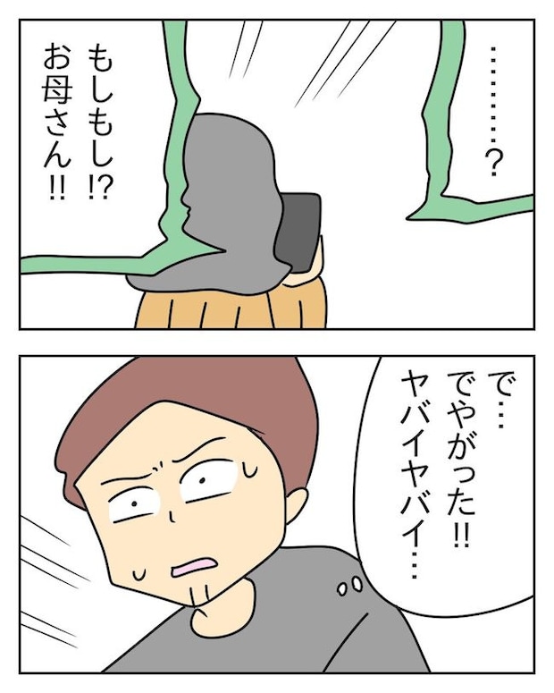 家計を夜の店に使いこむ夫／じむ
