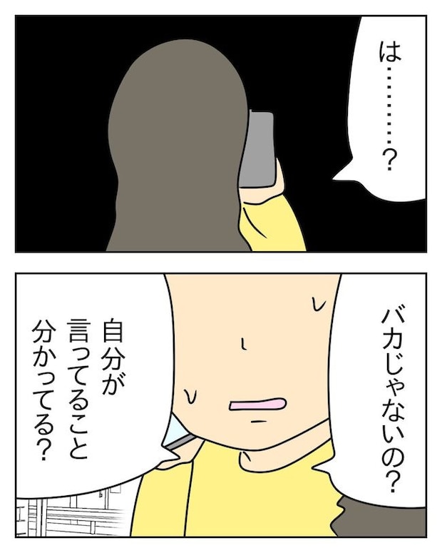 家計を夜の店に使いこむ夫／じむ