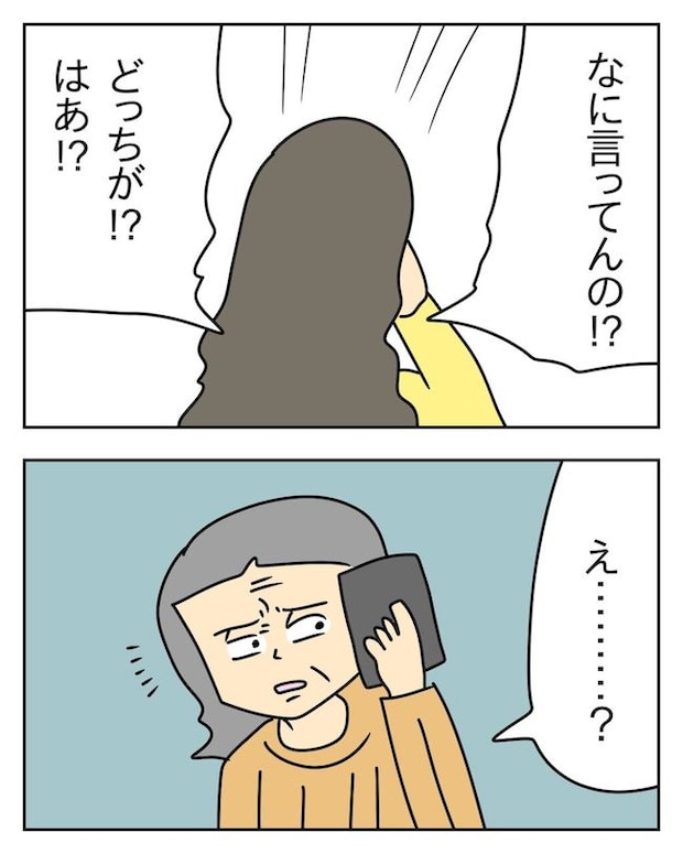 家計を夜の店に使いこむ夫／じむ