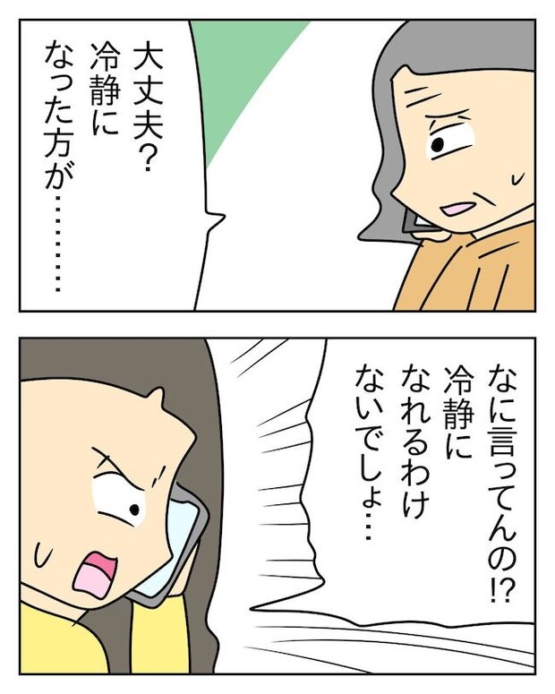 家計を夜の店に使いこむ夫／じむ