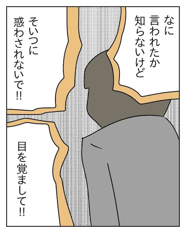 家計を夜の店に使いこむ夫／じむ