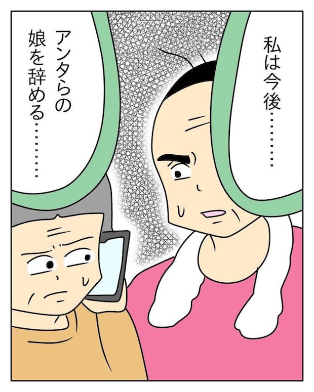家計を夜の店に使いこむ夫／じむ