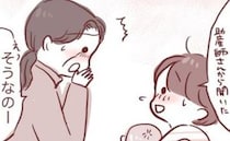 「今はやらないの！昔の子育てを押し付けるな」実母の価値観がしんどい ＜家事も育児もママですか？＞