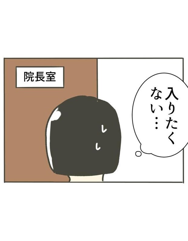 時短勤務ハラスメント／こっしー
