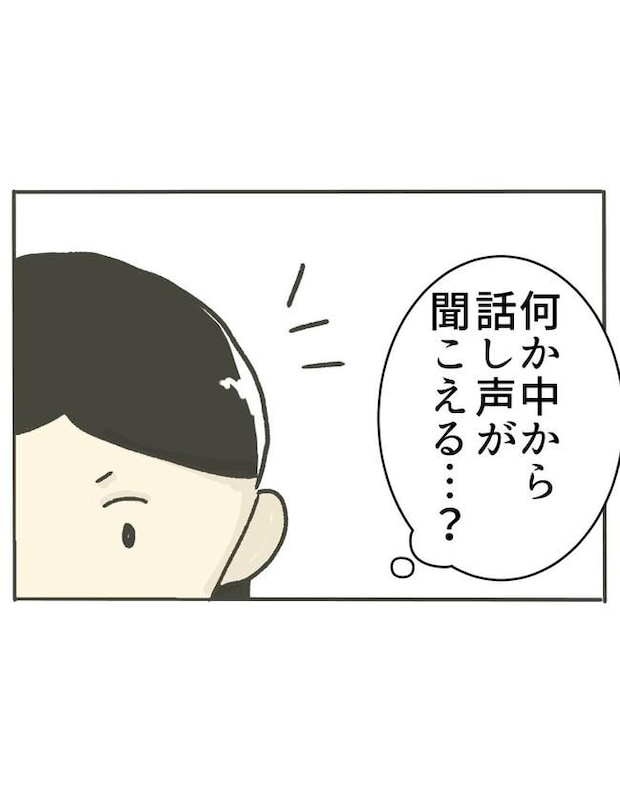 時短勤務ハラスメント／こっしー