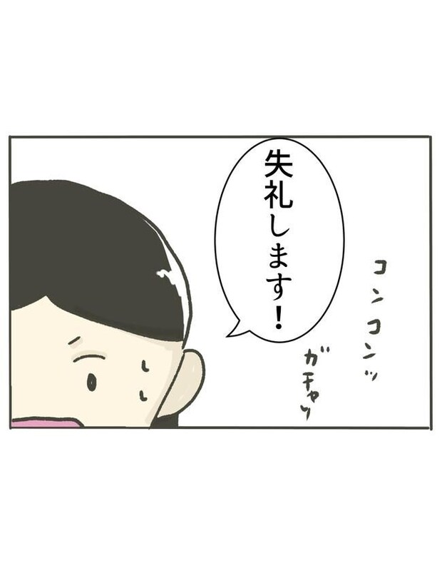 時短勤務ハラスメント／こっしー