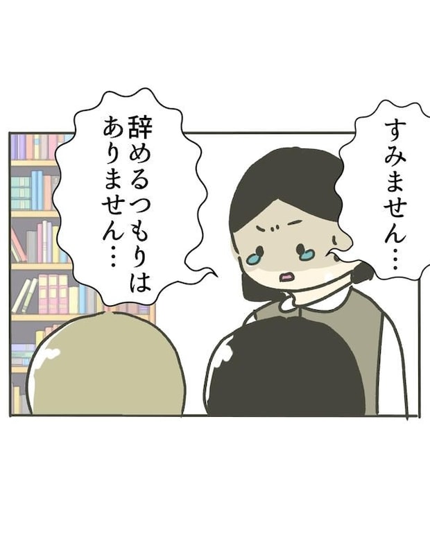 時短勤務ハラスメント／こっしー
