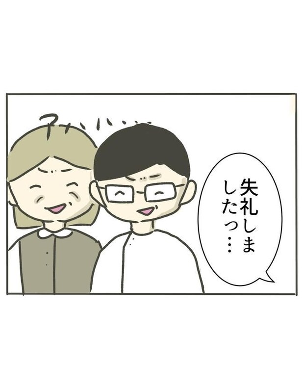 時短勤務ハラスメント／こっしー