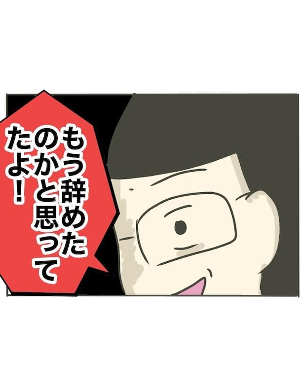 時短勤務ハラスメント／こっしー