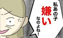 早退申し出たママ「時短なんて無価値！早く辞めろ！」容赦ない暴言に思わず涙＜時短勤務ハラスメント＞