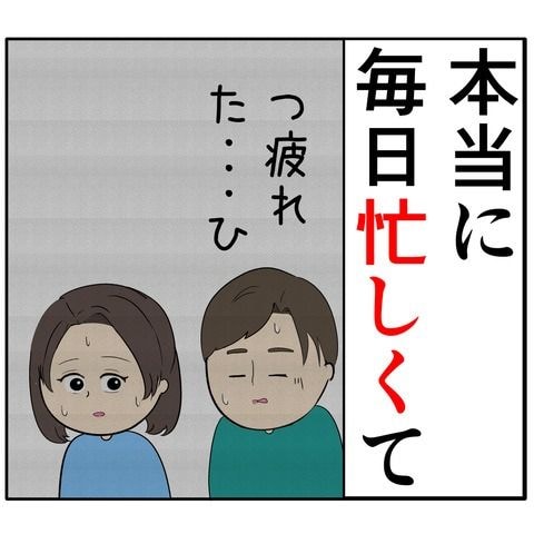 離婚届を勝手に提出された話／岡田ももえ