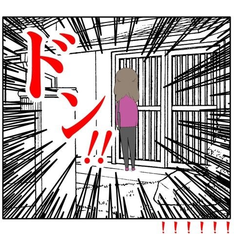 離婚届を勝手に提出された話／岡田ももえ
