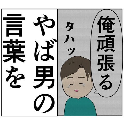 離婚届を勝手に提出された話／岡田ももえ