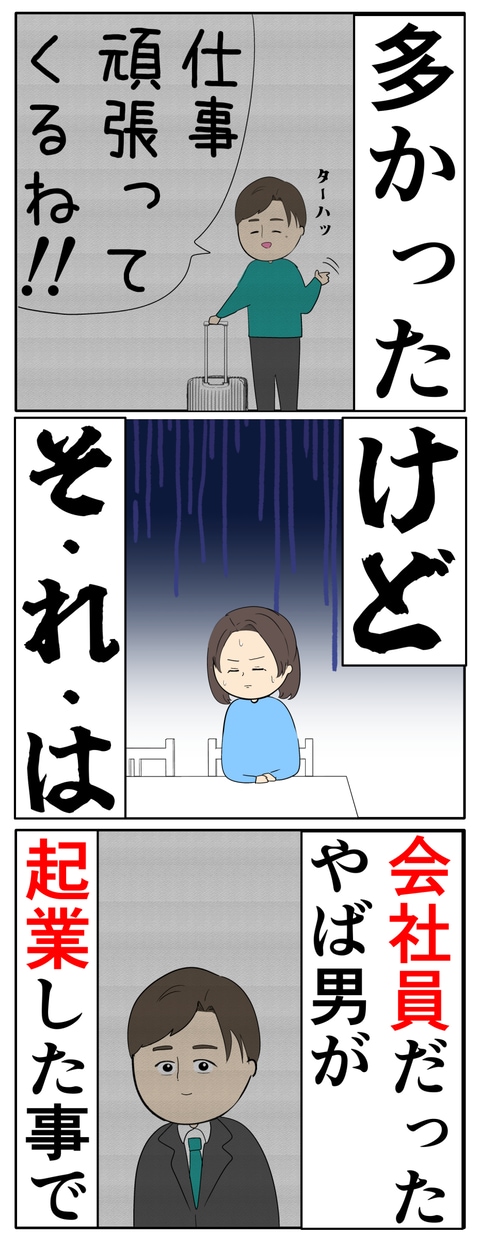 離婚届を勝手に提出された話／岡田ももえ