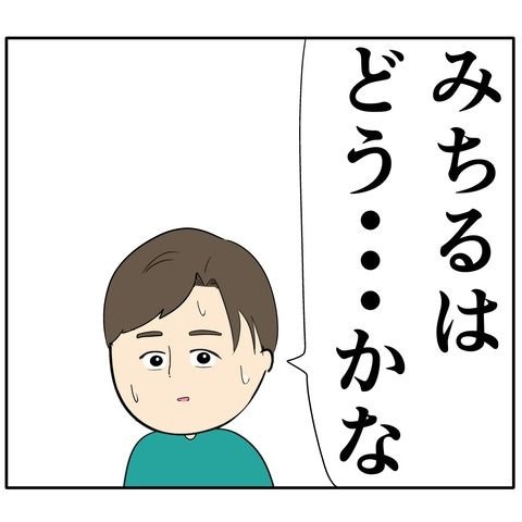 離婚届を勝手に提出された話／岡田ももえ
