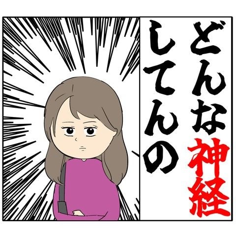 離婚届を勝手に提出された話／岡田ももえ