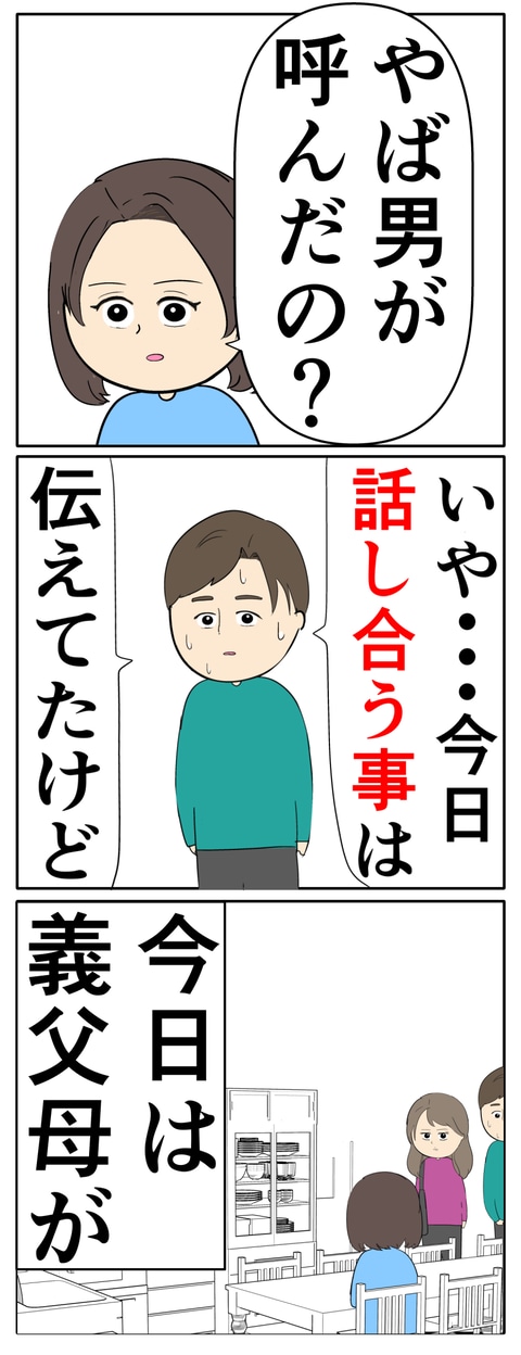 離婚届を勝手に提出された話／岡田ももえ