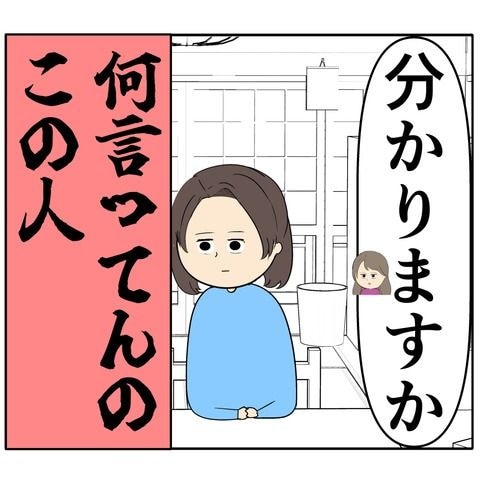 離婚届を勝手に提出された話／岡田ももえ