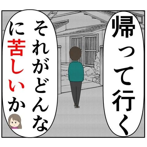 離婚届を勝手に提出された話／岡田ももえ