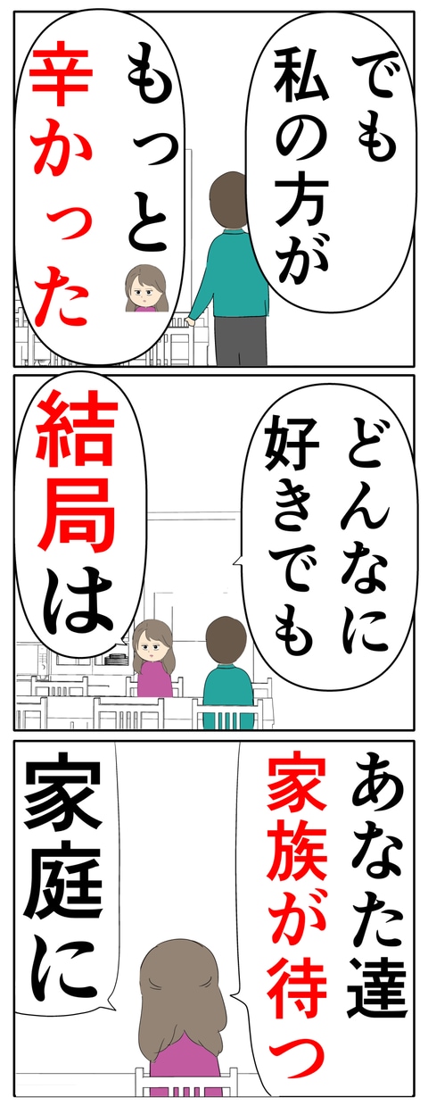 離婚届を勝手に提出された話／岡田ももえ
