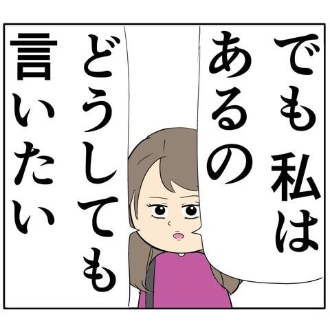 離婚届を勝手に提出された話／岡田ももえ