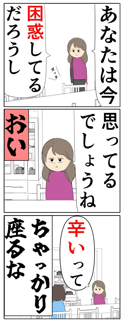 離婚届を勝手に提出された話／岡田ももえ