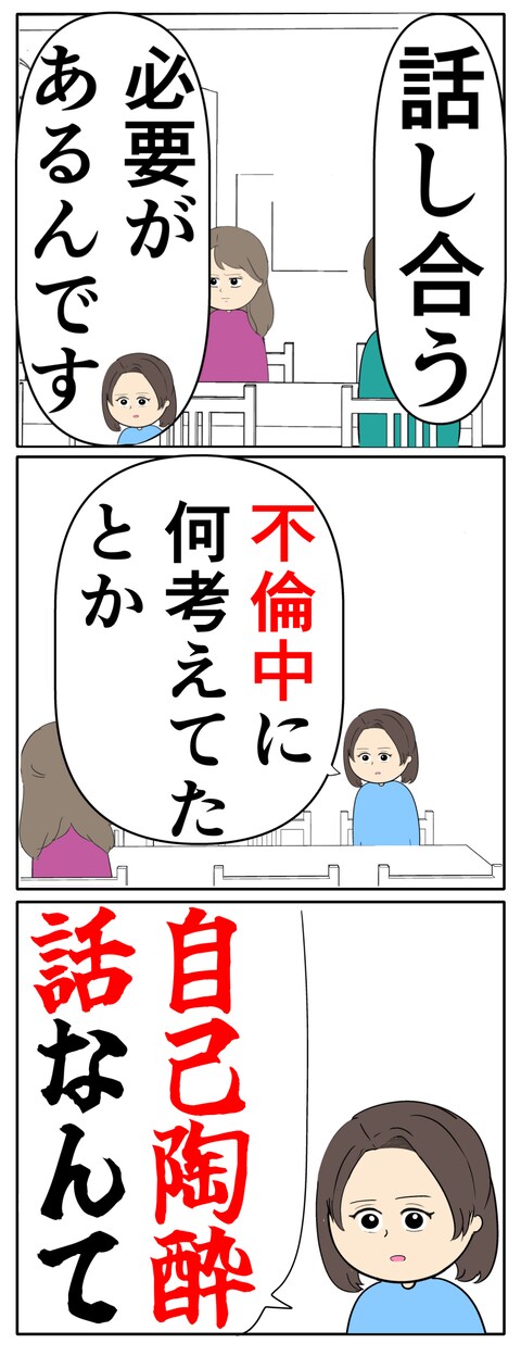 離婚届を勝手に提出された話／岡田ももえ