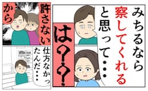 勝手に離婚届を出した夫「察してくれると思って…」「は？」→他責すぎる！身勝手な不倫の理由にあぜん