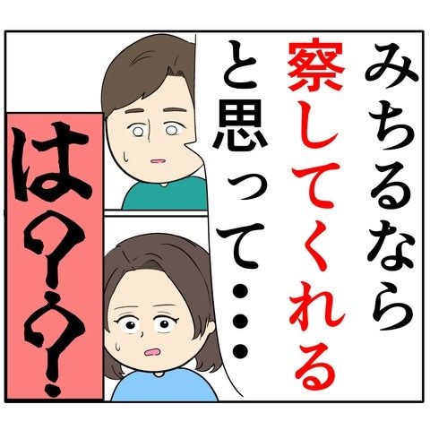 離婚届を勝手に提出された話/岡田ももえ