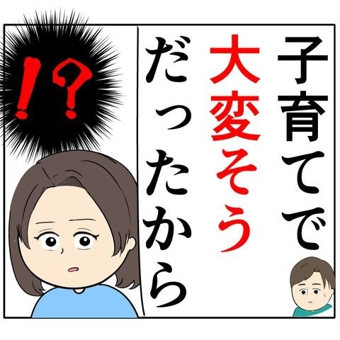 離婚届を勝手に提出された話/岡田ももえ