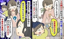 「もしかして盗んでいる…？」ヒヤリとする娘の行動→娘が持ち帰ってきたおもちゃはどこから…！？