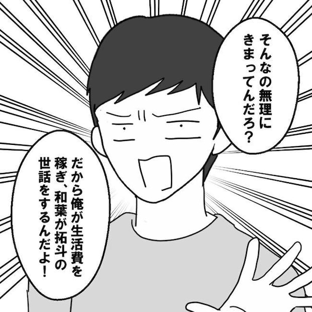 子どもが入院しても付き添いはワンオペ／紙屋束実