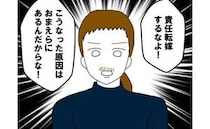 育児家事ゼロ夫「妻が家出しちゃった…お前のせいだ！」責任転嫁された友人が＜育児を妻任せにする夫＞
