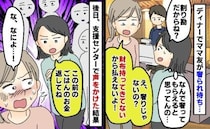 財布を忘れたママ友「ごちそうさまー♪」私が払うの！？後日、食事代を請求すると…！？