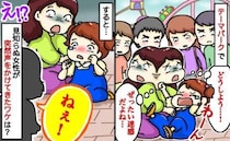 「ねぇ！」テーマパークでギャン泣きする娘…周囲の冷たい視線に怯えていたら、見知らぬ女性が突然…？