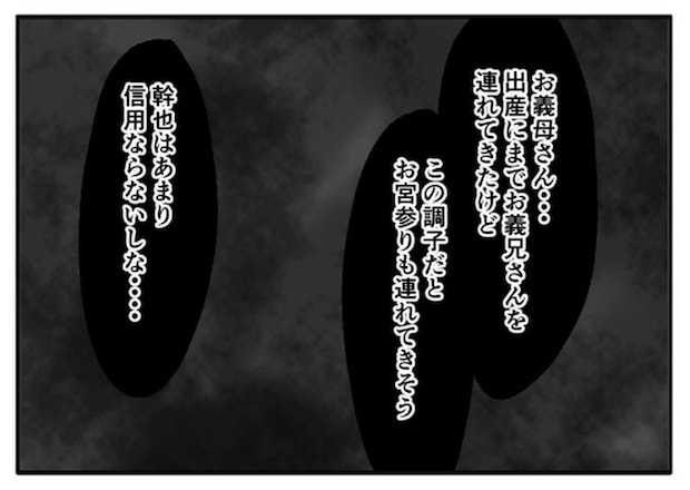 こどおじ義兄は家族ですか？／音坂ミミコ