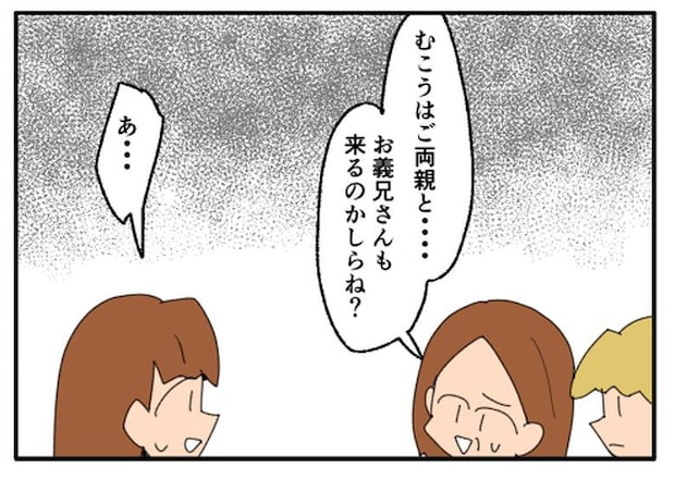 こどおじ義兄は家族ですか？／音坂ミミコ